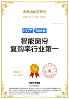 双十一促销优惠活动，必看智能窗帘电机厂家品牌推荐前十排名！