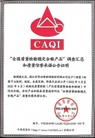 云峰莫干山持续引领品质新高度 | 旗下所有品类均获“全国质量检验稳定合格产品”认证