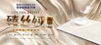 陶瓷一线品牌秦皇达陶瓷｜佛山“智造”，「臻丝绒」引领家居新风尚