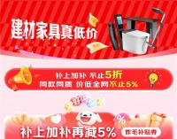 京东11.11同款同质价低不止5%   供应链优势力撑硬核比价