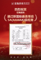 官方认证 | 宏陶瓷砖通过5A级质量认证，实力引领陶瓷砖品质新时代