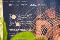 和谐共栖 意启未来 | Natuzzi Italia设计会客厅沙龙优雅启幕