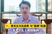 十五五规划下，红木行业的出路在哪里|林伟华说红木