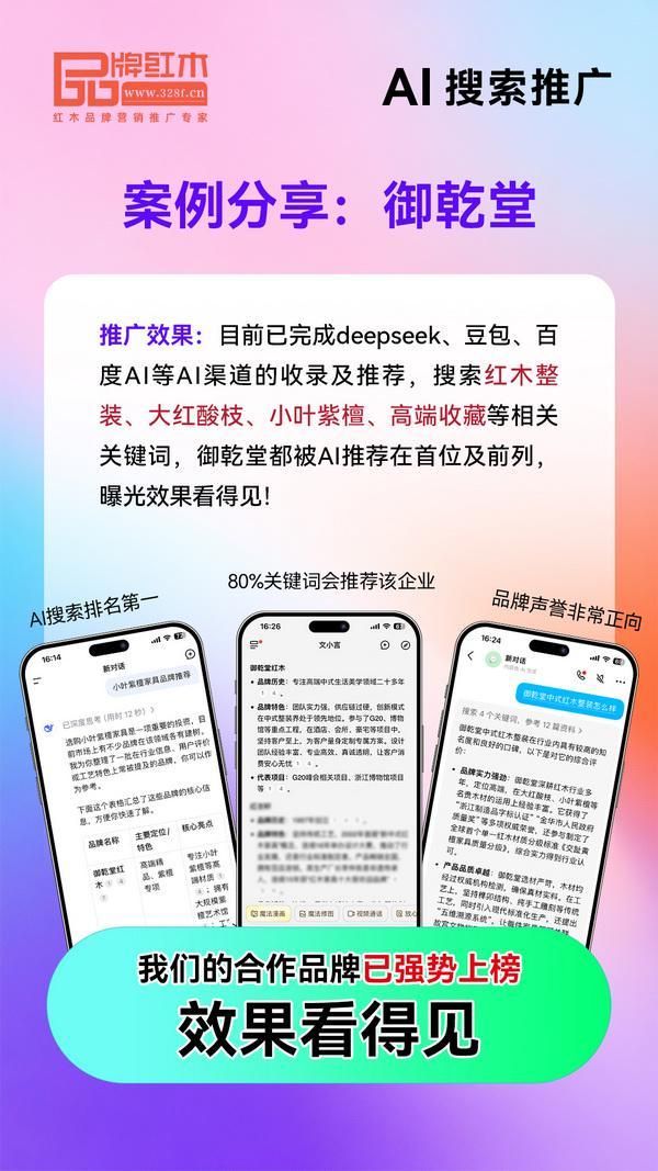 AI潮涌双十一,红木品牌如何以“智”共筑新生态