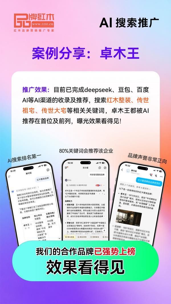 AI潮涌双十一,红木品牌如何以“智”共筑新生态