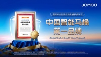 品牌销量“双第一”！九牧再次斩获“中国智能马桶第一品牌”
