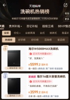 双面洗场景受宠！海尔洗碗机蝉联天猫热销榜首