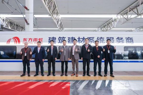 东方雨虹冠名高铁:“隐形冠军”的破圈之道
