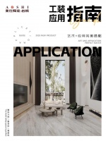 瓷砖十大品牌奥仕陶瓷│工装应用指南，艺术与应用完美搭配