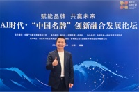 德技优品门窗董事长雷少军应邀出席2025企业家博鳌论坛