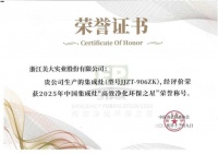 浙江美大再添殊荣！M906ZK集成灶荣获2025年“高效净化环保之星”称号