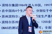 滨特尔斩获2025慧聪净水峰会双项大奖 解码垂直整合与本土赋能的水解决方案之道