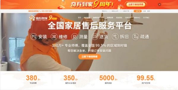 「2025战绩封神」奇兵到家380万+师傅、99.5%覆盖率，成为师傅覆盖更广的平台