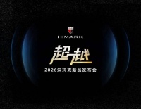 2026HIMARK汉玛克新品发布会：重新定义高端智能花洒价值高度，实现对国际豪华品牌的超越