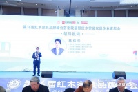 林伟华答谢晚宴致辞：相信国运，相信红木，相信2026|第16届红木品牌峰会