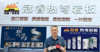 佛山冠睿热弯岩板厂家包材料.包热弯.全国包施工