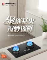 美味常在，温暖相随丨樱花燃气灶S507GA以细腻体验，诠释冬日厨房里的美好与温馨