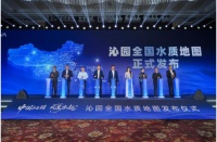 沁园发布水质地图 分质净水技术引领行业变革