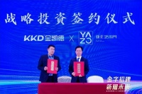 金凯德集团战略投资亚正 “豪门联姻”重塑高端门业生态