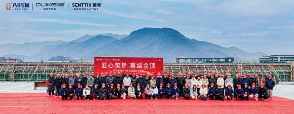 欧客智能大家居产业园封顶，企业发展迈入新阶段