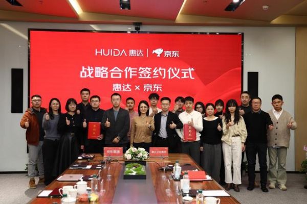 惠达×京东战略合作全面升级 共筑智能家居新生态