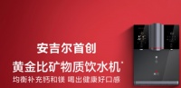 以技术创新奠定科学饮水基石，安吉尔引领健康饮水新风尚