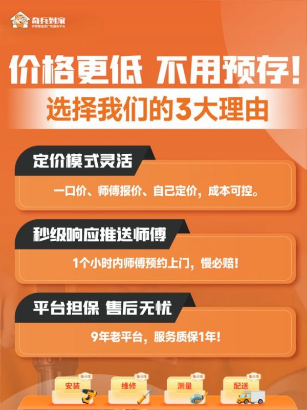 南康家具全国安装难题？奇兵到家“零预存”模式给出答案