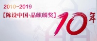 空间生活的设计艺术，「我与晶麒麟2010-2019」特展在顺德罗浮宫开展