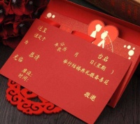 结婚请帖怎么填 结婚祝福语