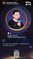 齐家网第四届峰会唐人：告别马车时代，以标准化产品重塑家装竞争力
