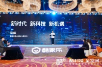 群核科技亮相，定义下个时代的CAD科技