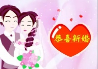结婚讲好话顺口溜有哪些 接亲总管到女方家说词