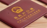 空挂户口动迁补偿资格 原房主户口空挂有哪些影响