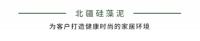 国潮品牌，匠心品质|北疆2021年度经销商大会即将盛大开幕