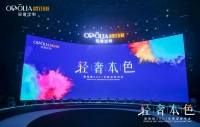 欧铂丽品牌全新升级，“轻奢本色”何以虏获“Me世代”芳心？