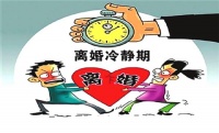 冷静期过后自动离婚吗 什么样的夫妻早晚会离婚