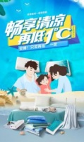 慕思家纺助眠清凉节开启冰点福利，助力夏日健康睡眠