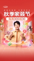 京东秋季家装节开幕 “设计+商品+服务”刷新一站式装修体验