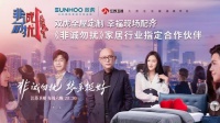 双虎家居成为《非诚勿扰》合作伙伴 内容合作再升级