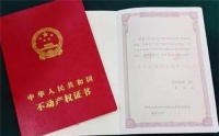 自建房如何办理房产证   自建房产证可以写几个人的名字
