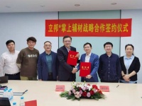 立邦中国与掌上辅材达成战略合作，共同探索数字化家装新可能