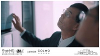 COLMO遇见1%，描绘更高端的理享未来范式