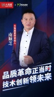 大角鹿南顺芝：坚持技术创新 引领瓷砖行业发展