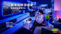 宜家中国与PlayStation®共同呈现理想游戏家居生活