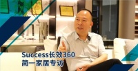 【Success长效360】豪迈助力河南简一家居突破困局，打造中原家居行业新标杆！