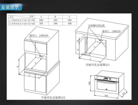 消毒柜