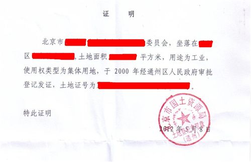 房产证遗失声明示例图二