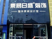 国内排名前十的装修公司是哪些？良心推荐这十大家装品牌！