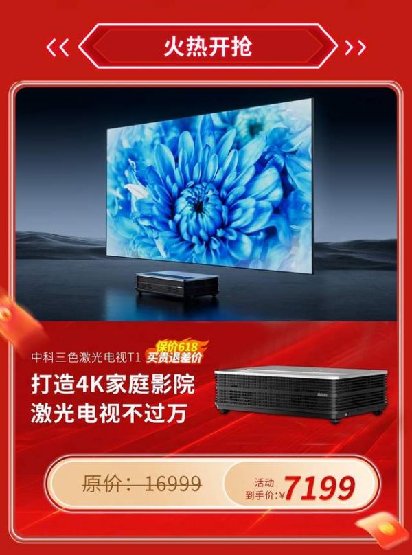618大促优惠活动