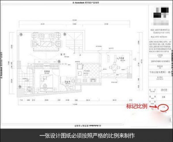 教你如何看懂装修图纸